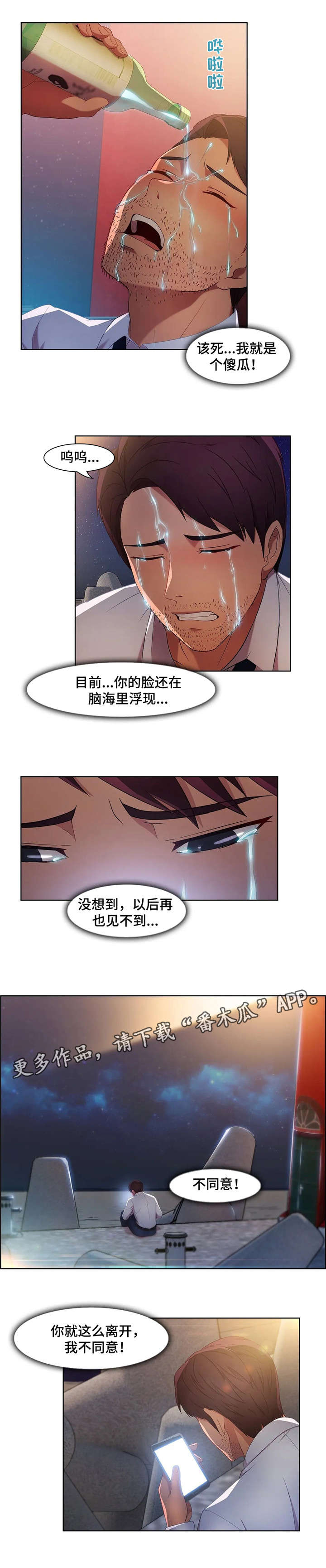 《排忧侦探所》漫画最新章节第28章：喝酒免费下拉式在线观看章节第【1】张图片