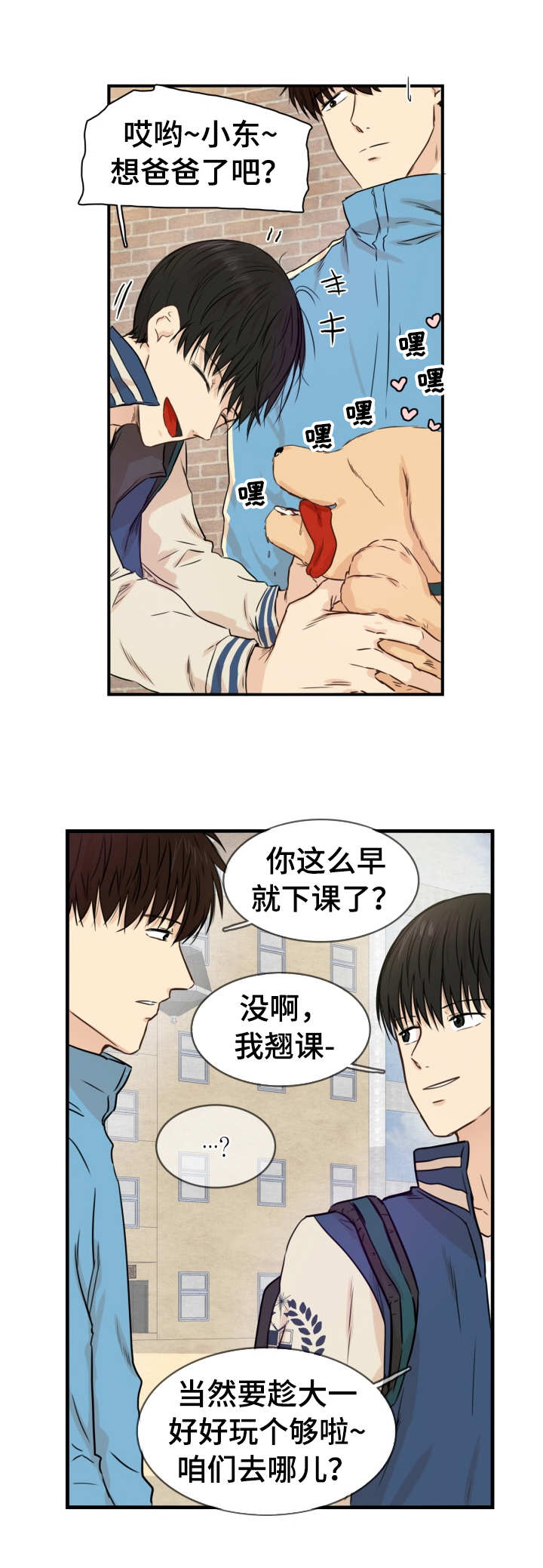 《领养之恩》漫画最新章节第20章：没兴趣免费下拉式在线观看章节第【6】张图片