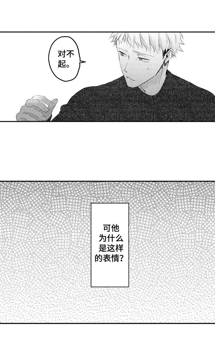 《让我保持喜欢》漫画最新章节第24章：举止奇怪免费下拉式在线观看章节第【6】张图片