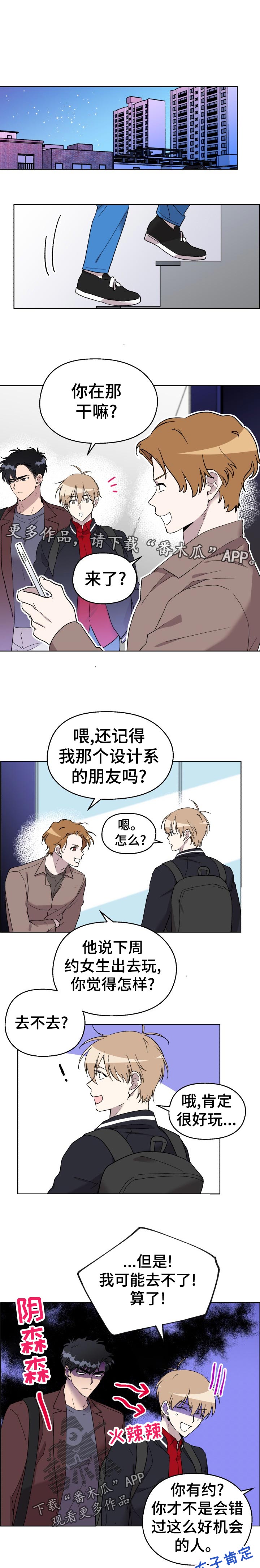 《惩罚游戏》漫画最新章节第28章：玩到腻免费下拉式在线观看章节第【8】张图片