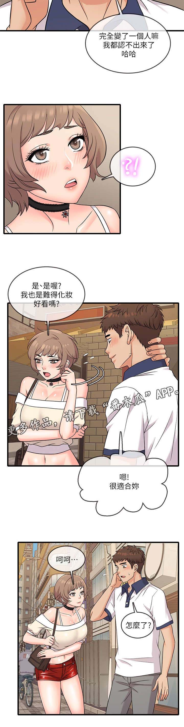 《借助疗养》漫画最新章节第10章：旧友免费下拉式在线观看章节第【1】张图片