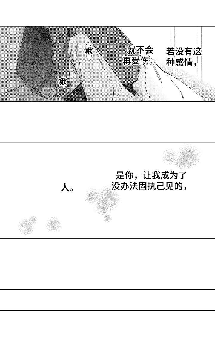 《靴兄弟》漫画最新章节第20章：以后免费下拉式在线观看章节第【2】张图片