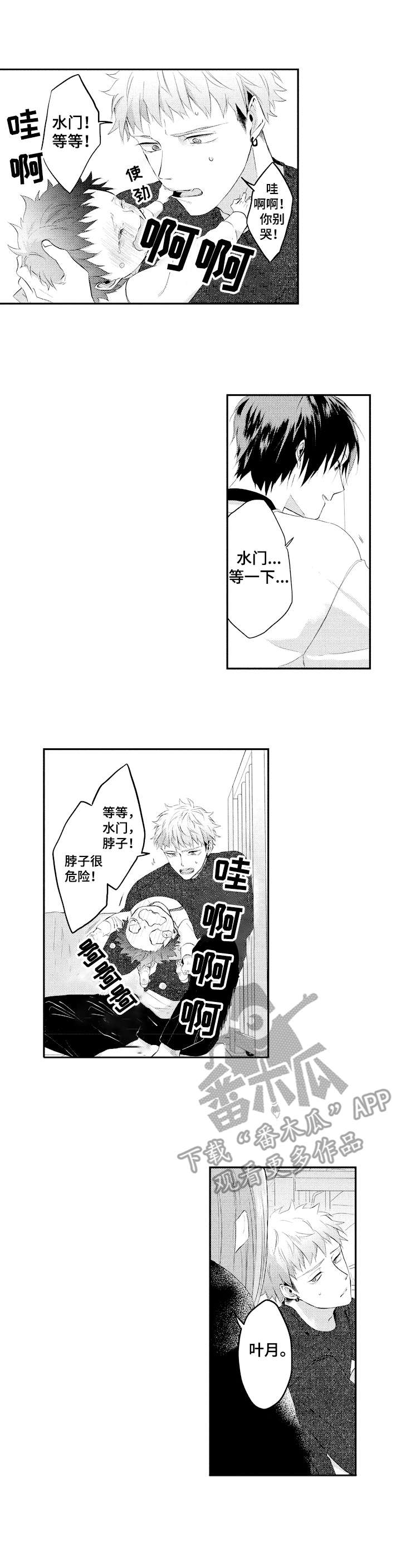 《让我保持喜欢》漫画最新章节第24章：举止奇怪免费下拉式在线观看章节第【9】张图片