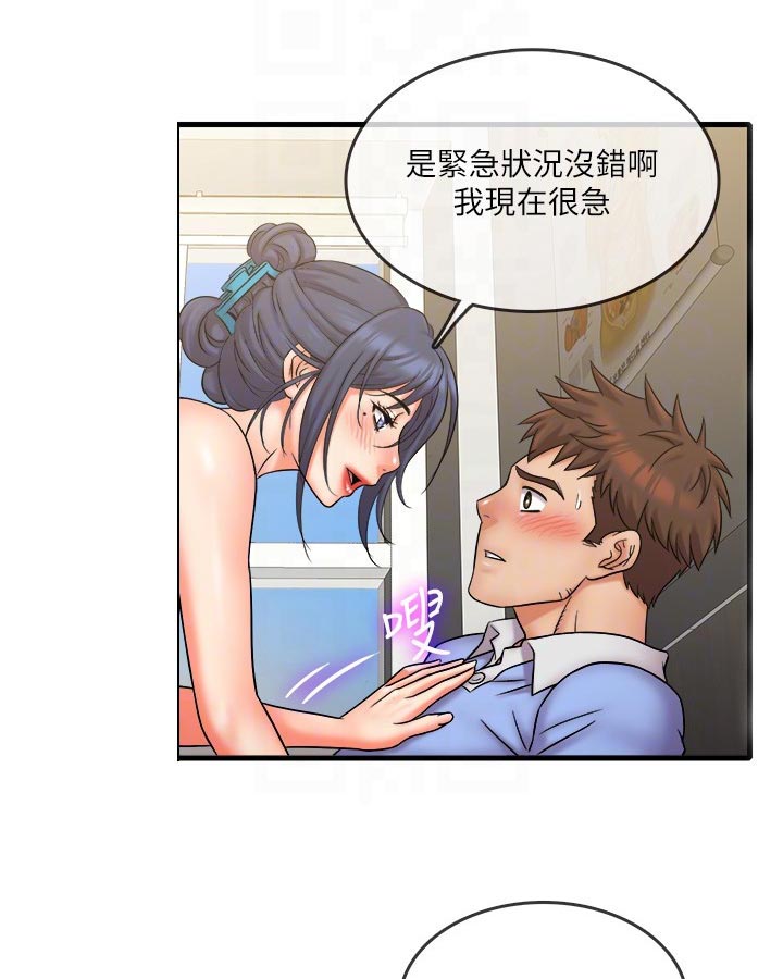 《借助疗养》漫画最新章节第39章：不合理免费下拉式在线观看章节第【6】张图片