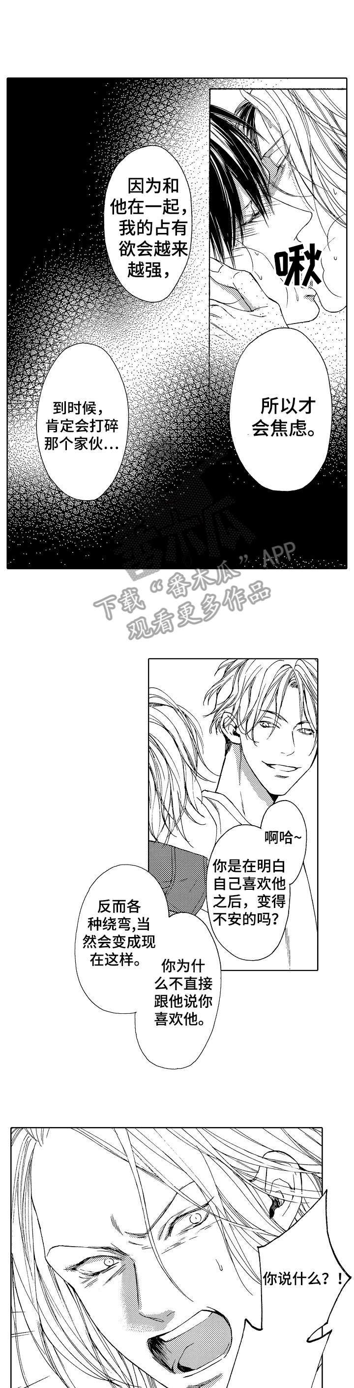 《靴兄弟》漫画最新章节第17章：等你免费下拉式在线观看章节第【8】张图片