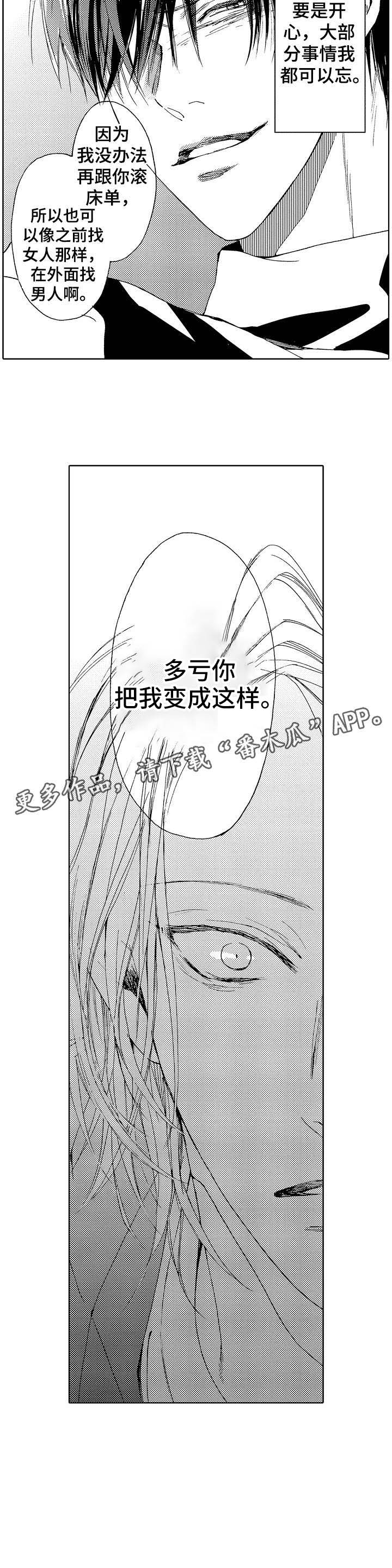 《靴兄弟》漫画最新章节第12章：多亏免费下拉式在线观看章节第【1】张图片