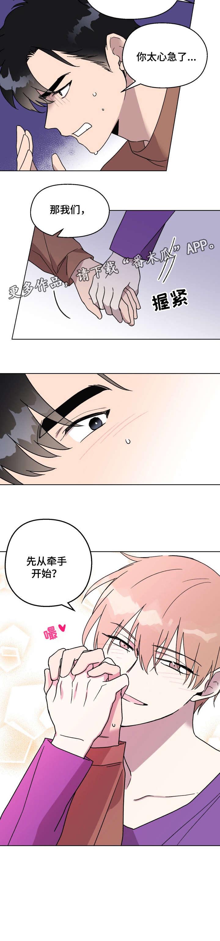 《惩罚游戏》漫画最新章节第19章：乐趣免费下拉式在线观看章节第【5】张图片