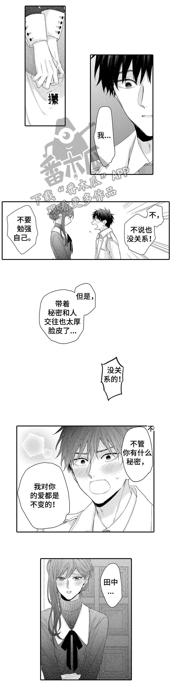 《我和经理之间》漫画最新章节第8章：看电影免费下拉式在线观看章节第【3】张图片