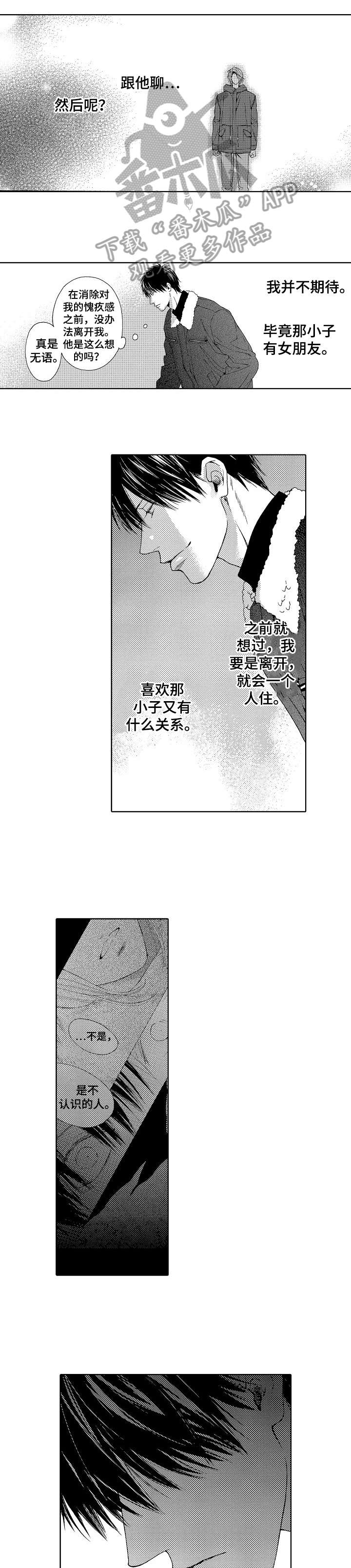 《靴兄弟》漫画最新章节第19章：目标免费下拉式在线观看章节第【9】张图片