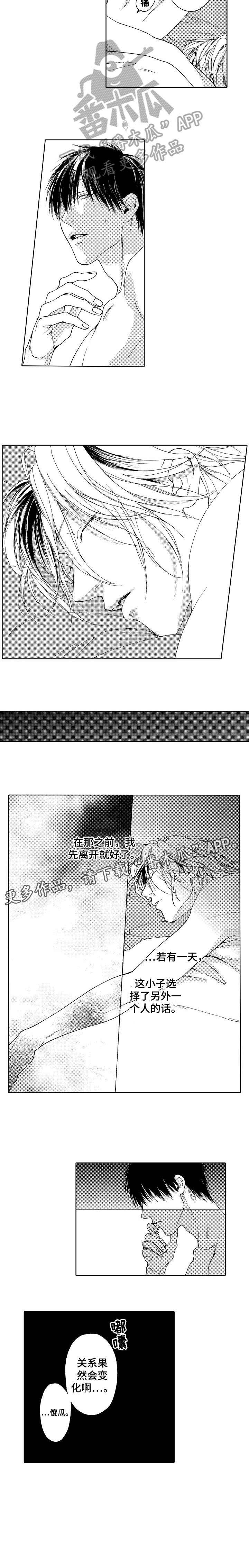 《靴兄弟》漫画最新章节第7章：变免费下拉式在线观看章节第【1】张图片