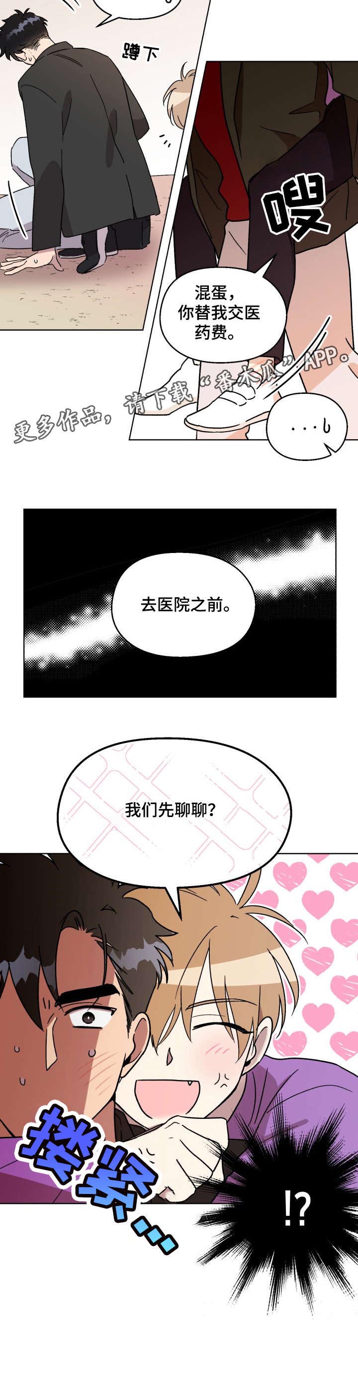 《惩罚游戏》漫画最新章节第14章：背免费下拉式在线观看章节第【1】张图片