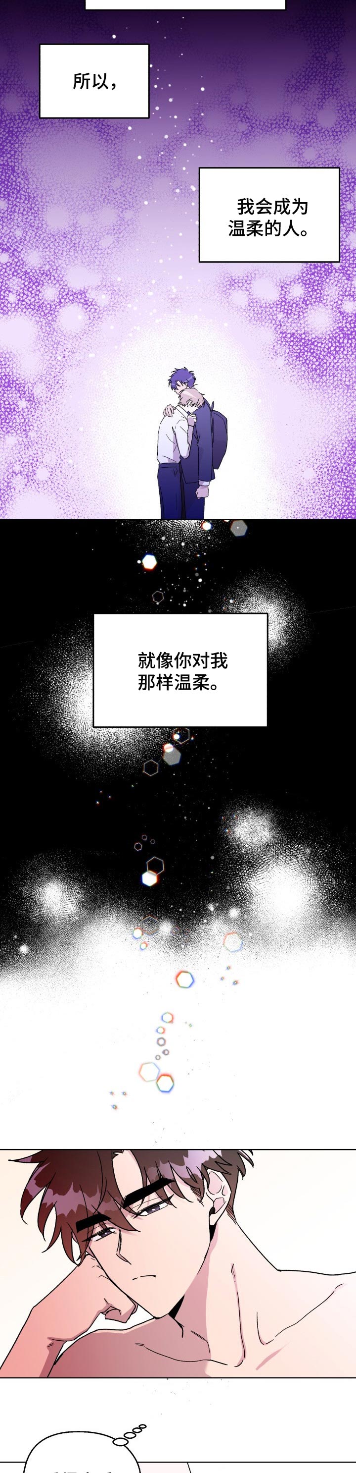 《惩罚游戏》漫画最新章节第42章：捉弄免费下拉式在线观看章节第【8】张图片