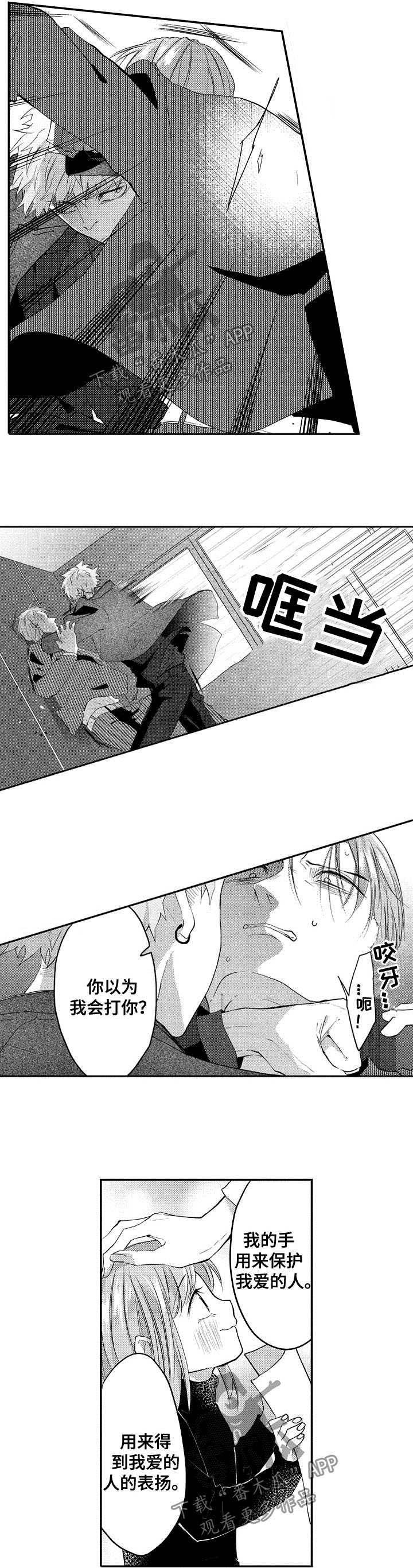 《让我保持喜欢》漫画最新章节第34章：想一个人静静免费下拉式在线观看章节第【7】张图片