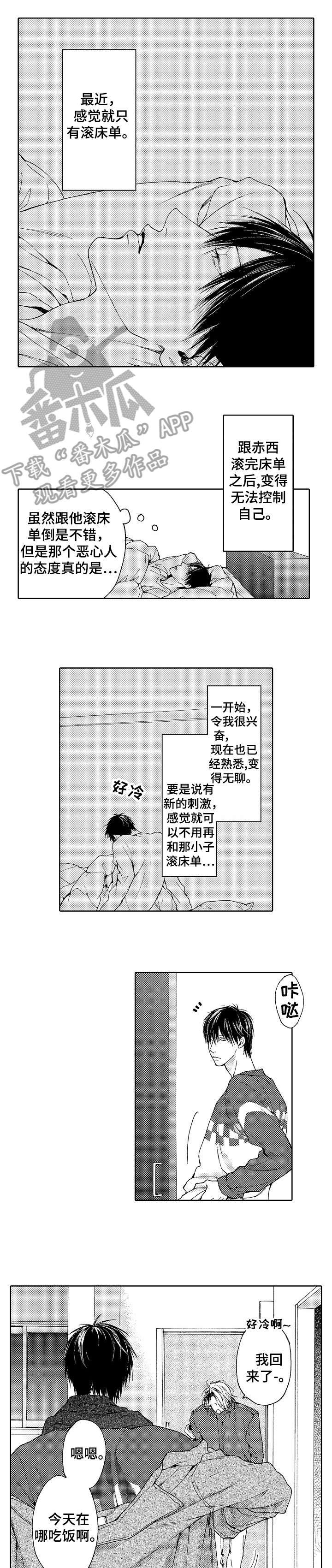 《靴兄弟》漫画最新章节第5章：没错免费下拉式在线观看章节第【5】张图片