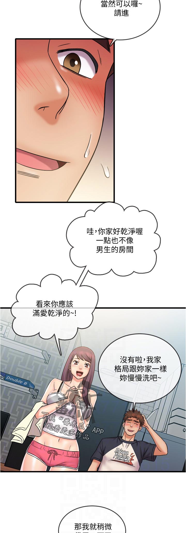 《借助疗养》漫画最新章节第32章：复杂免费下拉式在线观看章节第【6】张图片