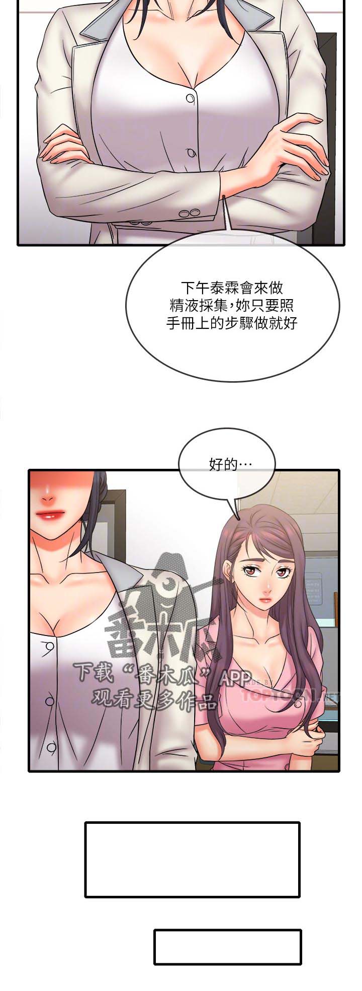 《借助疗养》漫画最新章节第33章：难以忘记免费下拉式在线观看章节第【1】张图片