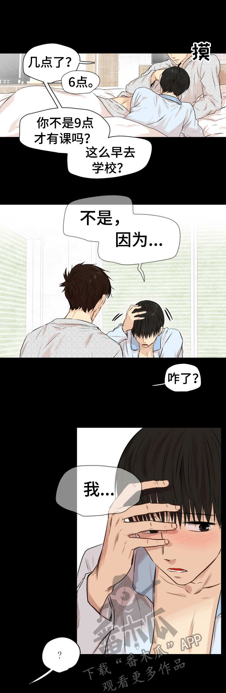 《领养之恩》漫画最新章节第17章：疲惫免费下拉式在线观看章节第【7】张图片