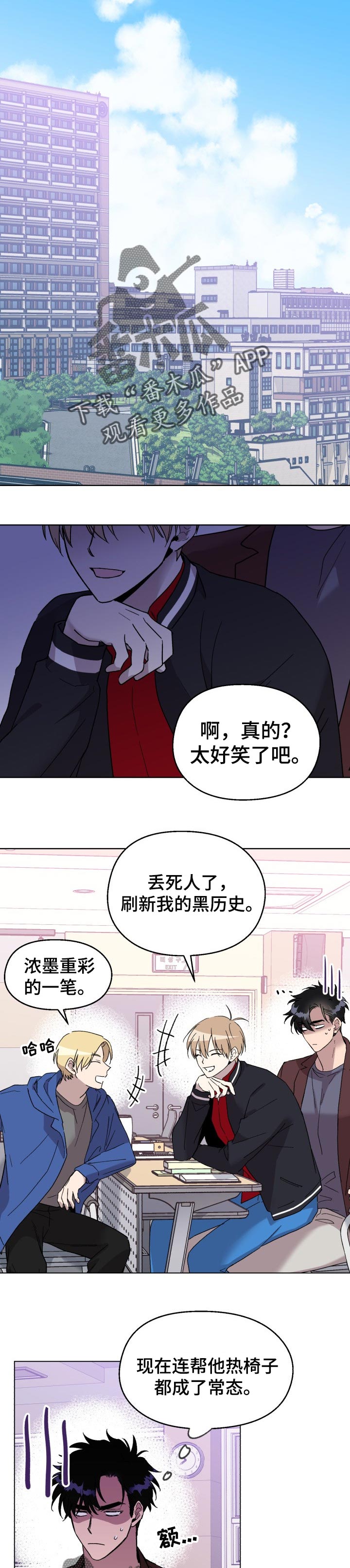 《惩罚游戏》漫画最新章节第26章：掩盖不住的开心免费下拉式在线观看章节第【8】张图片