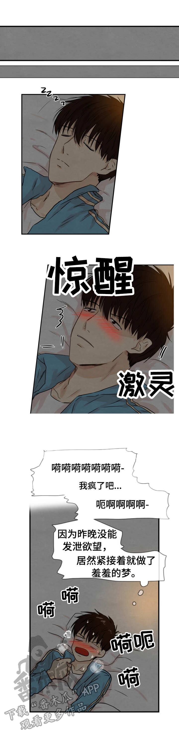 《领养之恩》漫画最新章节第18章：认错人免费下拉式在线观看章节第【11】张图片