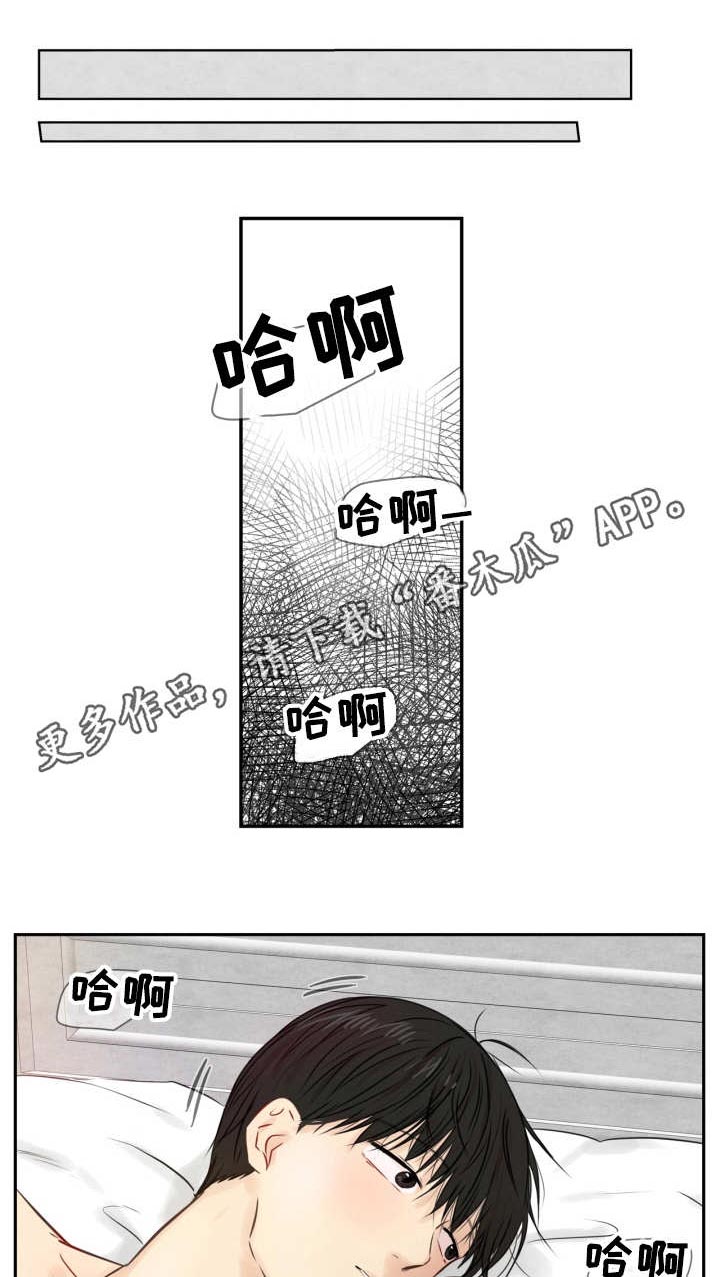 《领养之恩》漫画最新章节第26章：来点特别免费下拉式在线观看章节第【5】张图片