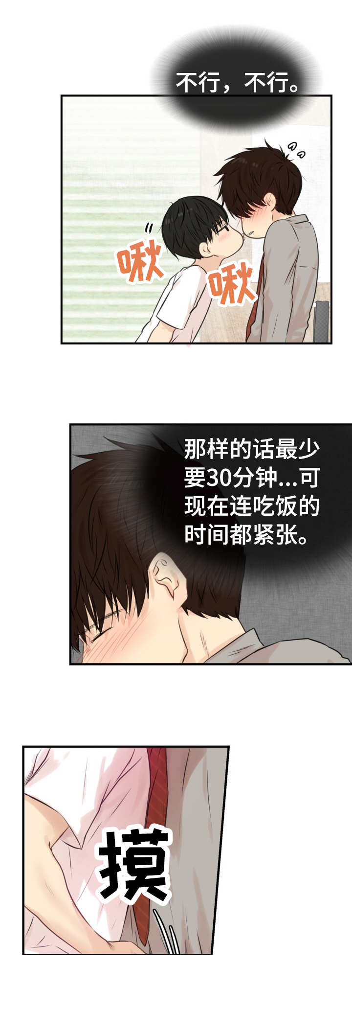 《领养之恩》漫画最新章节第26章：来点特别免费下拉式在线观看章节第【9】张图片