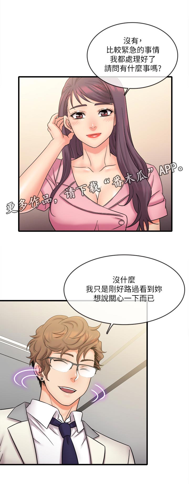 《借助疗养》漫画最新章节第35章：好可怕免费下拉式在线观看章节第【12】张图片