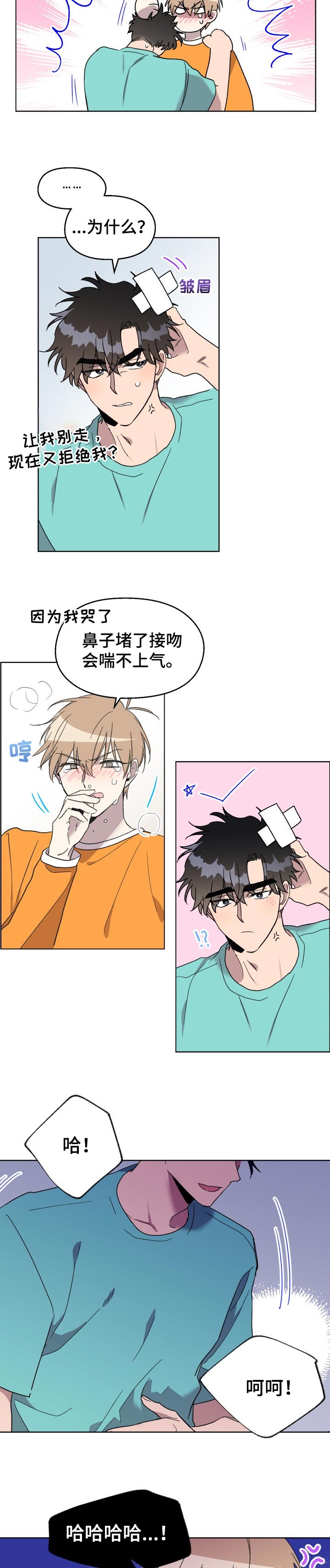 《惩罚游戏》漫画最新章节第38章：不想分开免费下拉式在线观看章节第【3】张图片