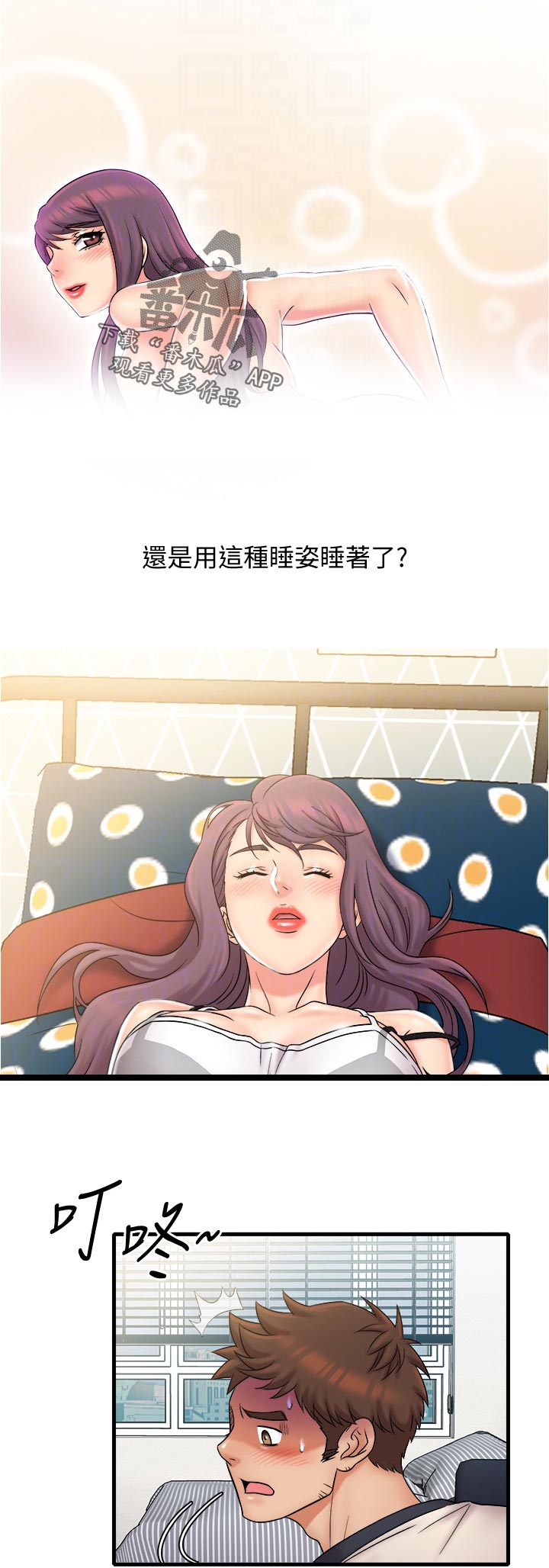 《借助疗养》漫画最新章节第32章：复杂免费下拉式在线观看章节第【9】张图片