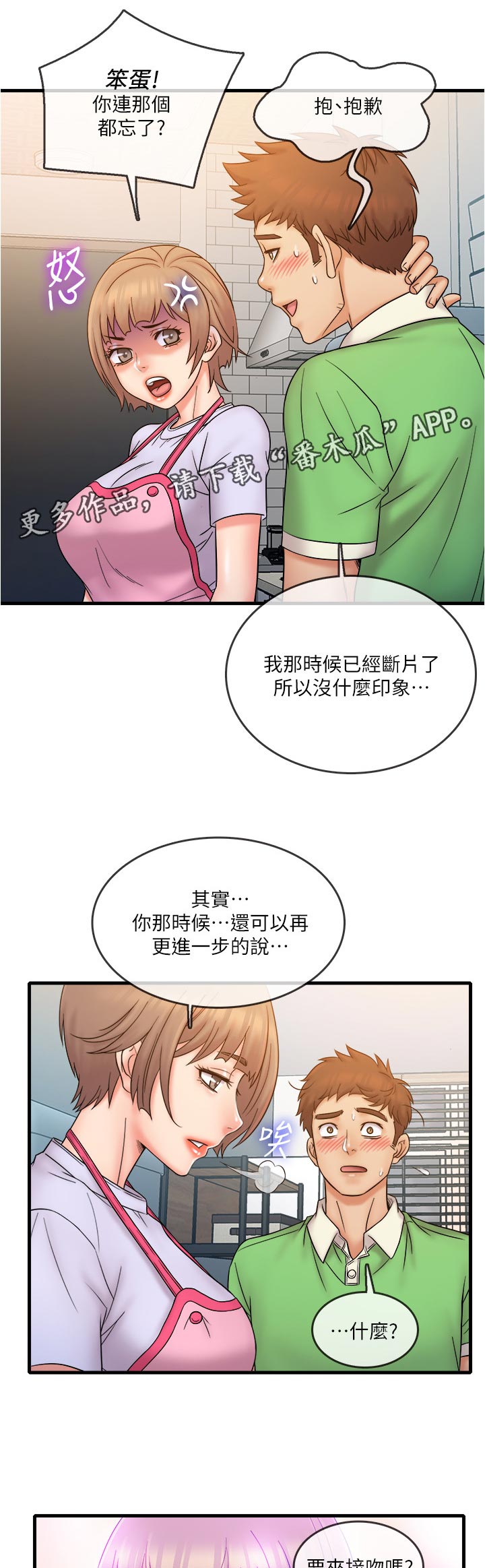 《借助疗养》漫画最新章节第28章：只要这样吗免费下拉式在线观看章节第【6】张图片