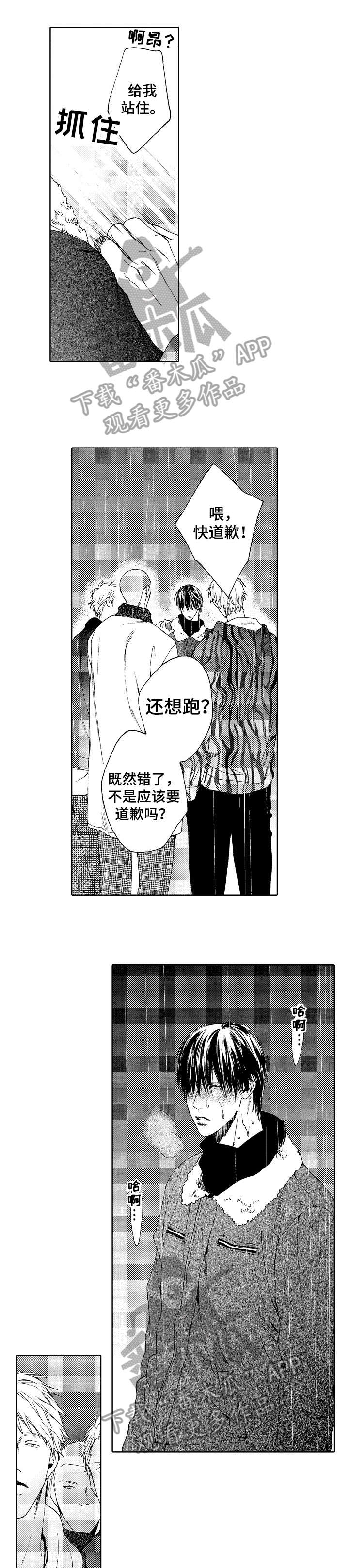 《靴兄弟》漫画最新章节第10章：女人免费下拉式在线观看章节第【9】张图片