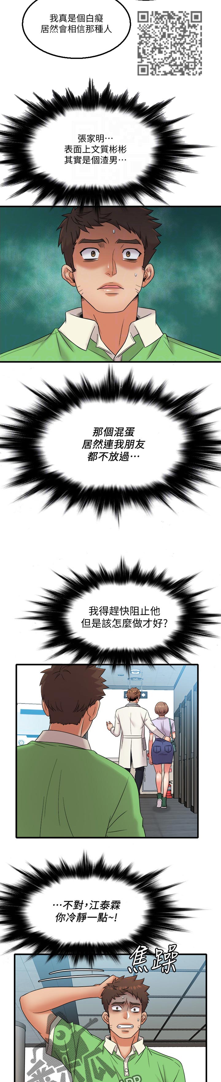 《借助疗养》漫画最新章节第21章：我没有经验免费下拉式在线观看章节第【6】张图片