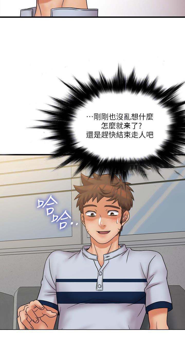 《借助疗养》漫画最新章节第34章：放弃免费下拉式在线观看章节第【1】张图片