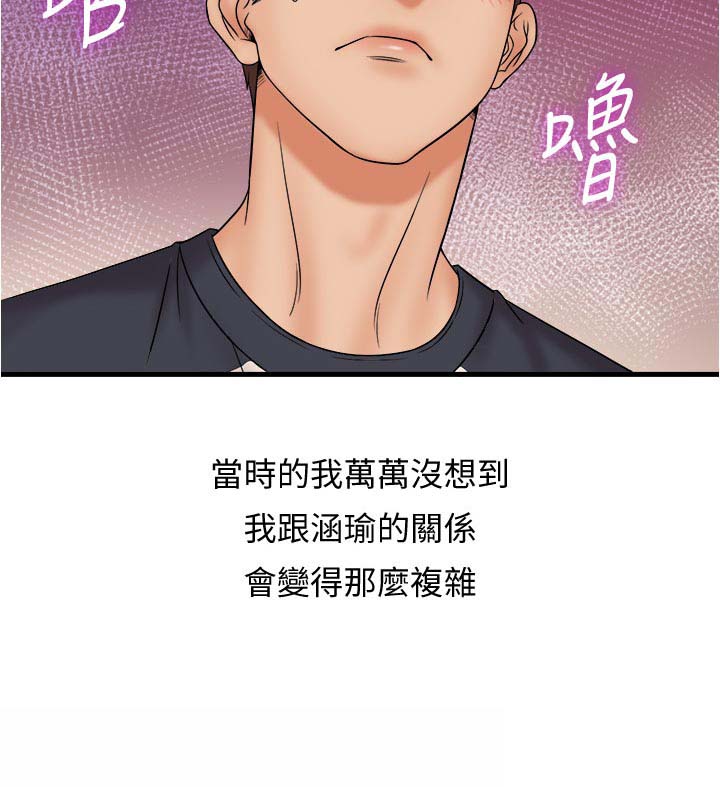 《借助疗养》漫画最新章节第32章：复杂免费下拉式在线观看章节第【1】张图片