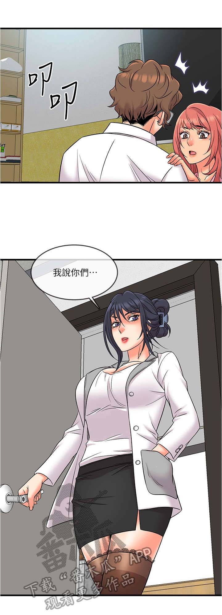 《借助疗养》漫画最新章节第17章：新宠免费下拉式在线观看章节第【9】张图片