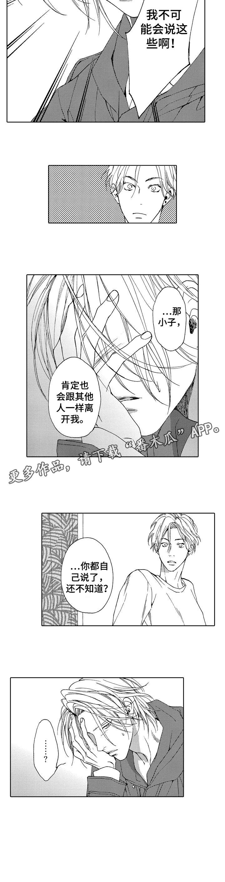 《靴兄弟》漫画最新章节第17章：等你免费下拉式在线观看章节第【7】张图片