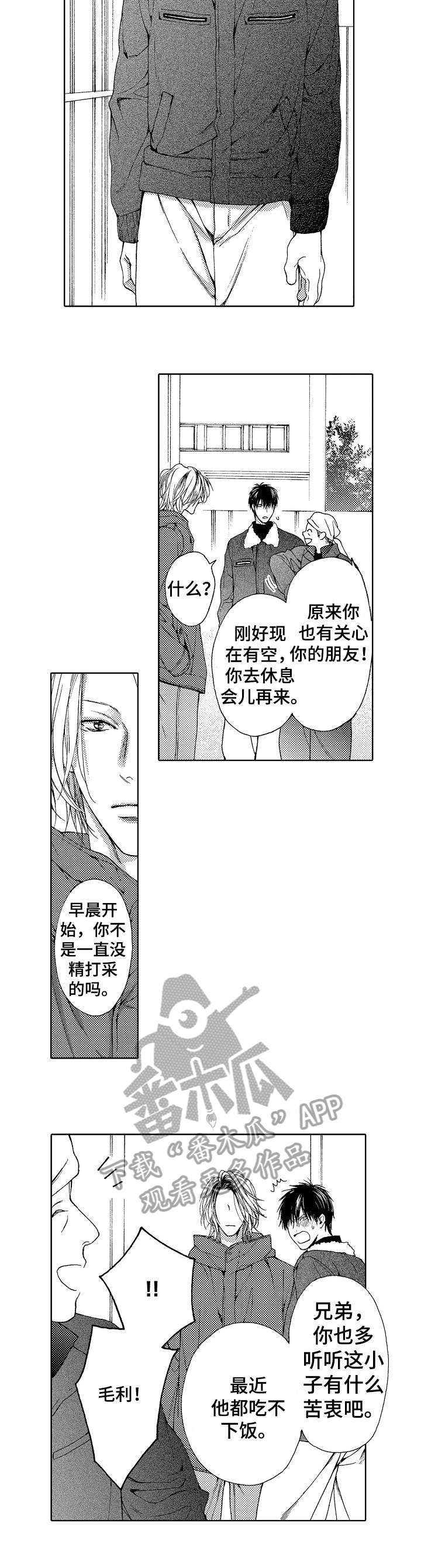 《靴兄弟》漫画最新章节第18章：客人免费下拉式在线观看章节第【8】张图片