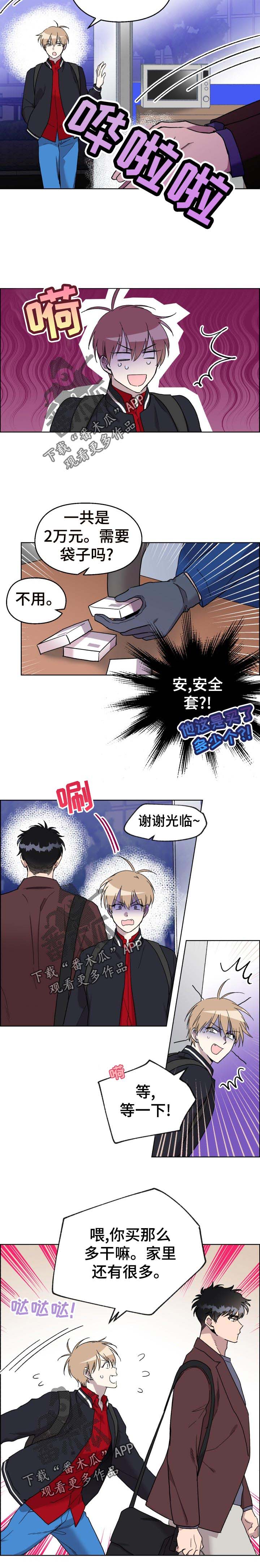 《惩罚游戏》漫画最新章节第28章：玩到腻免费下拉式在线观看章节第【4】张图片