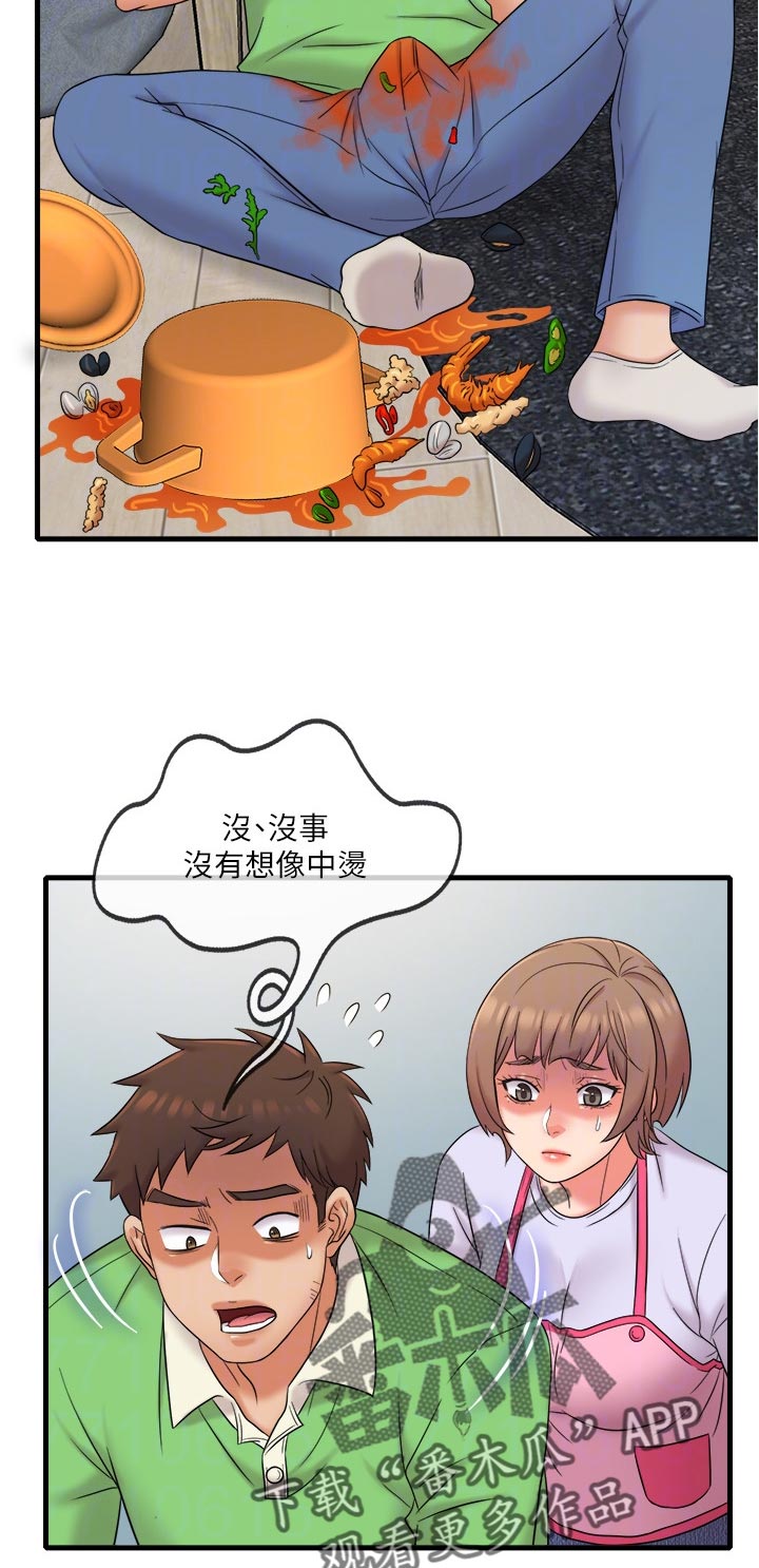 《借助疗养》漫画最新章节第27章：什么时候免费下拉式在线观看章节第【13】张图片