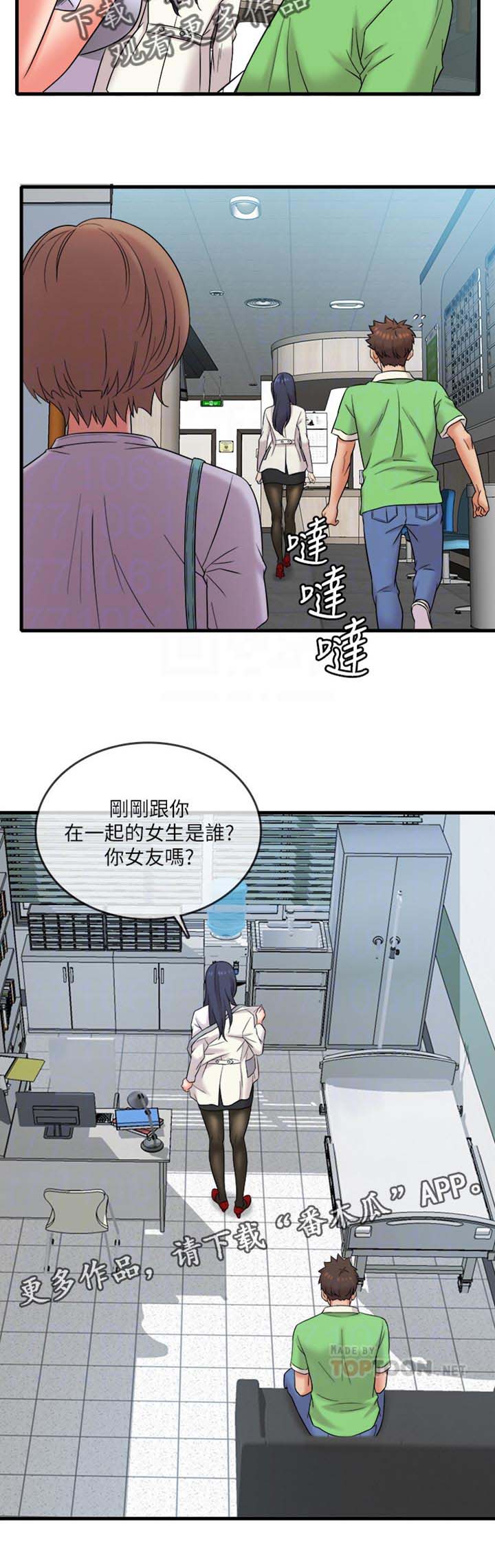 《借助疗养》漫画最新章节第23章：是女友吗？免费下拉式在线观看章节第【1】张图片