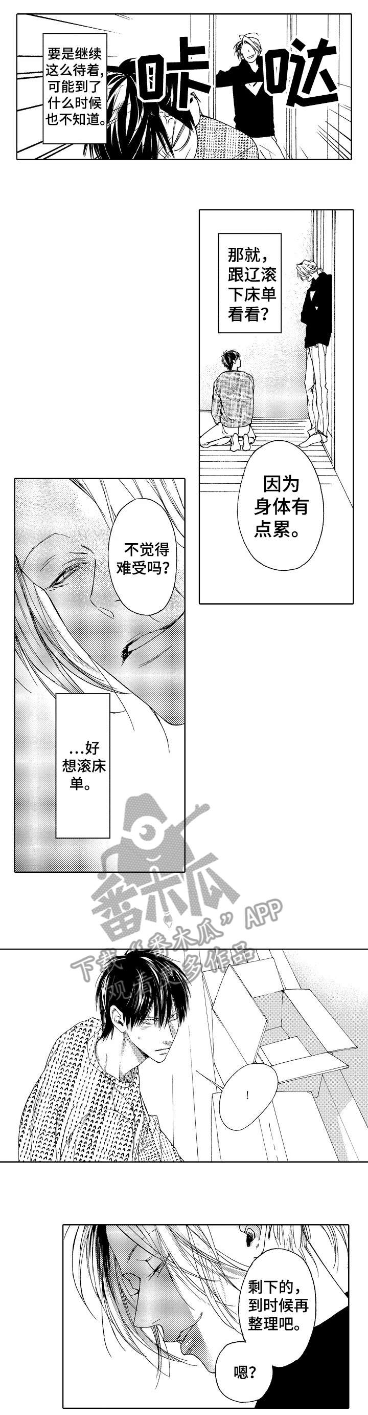 《靴兄弟》漫画最新章节第16章：默认免费下拉式在线观看章节第【3】张图片