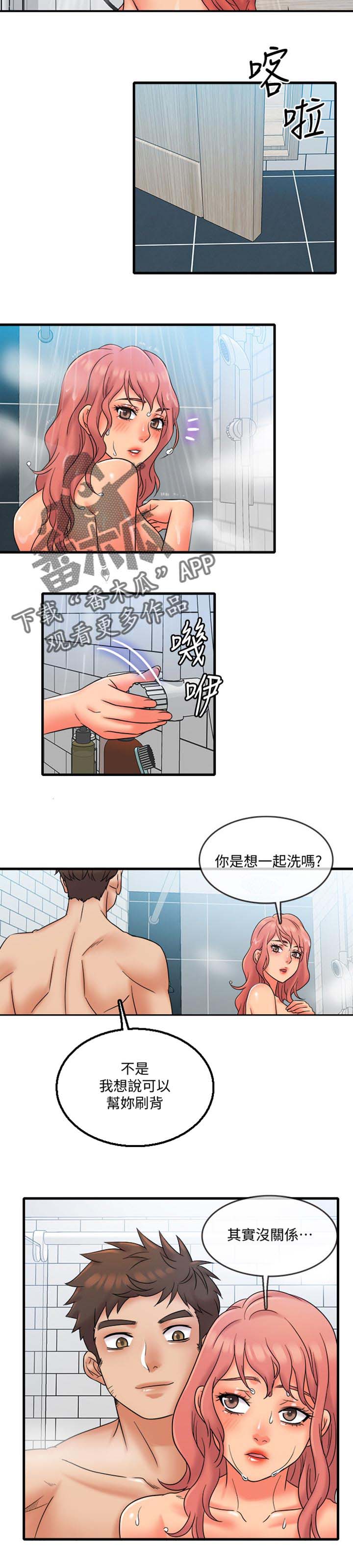 《借助疗养》漫画最新章节第20章：按摩免费下拉式在线观看章节第【4】张图片