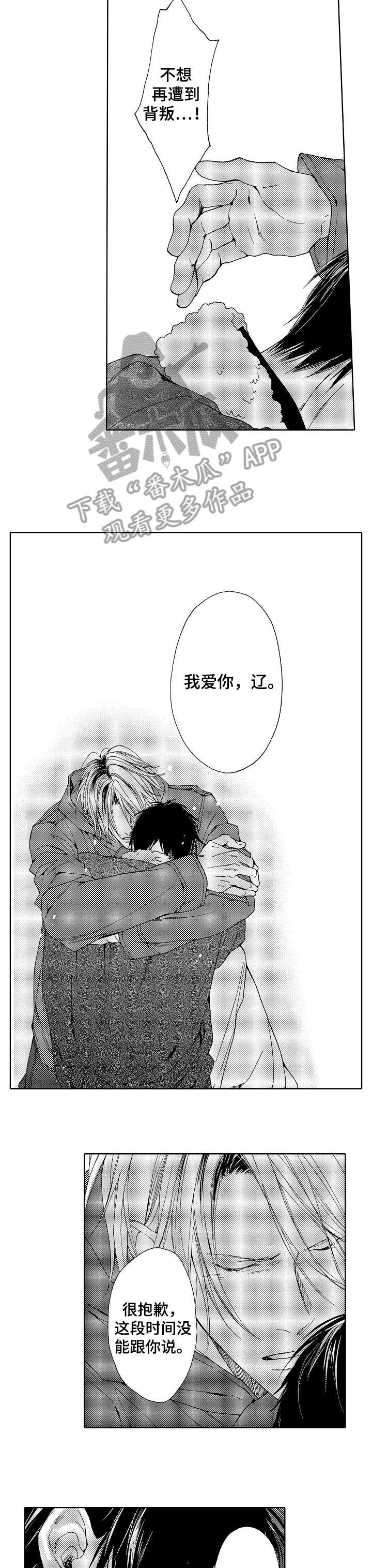 《靴兄弟》漫画最新章节第20章：以后免费下拉式在线观看章节第【5】张图片