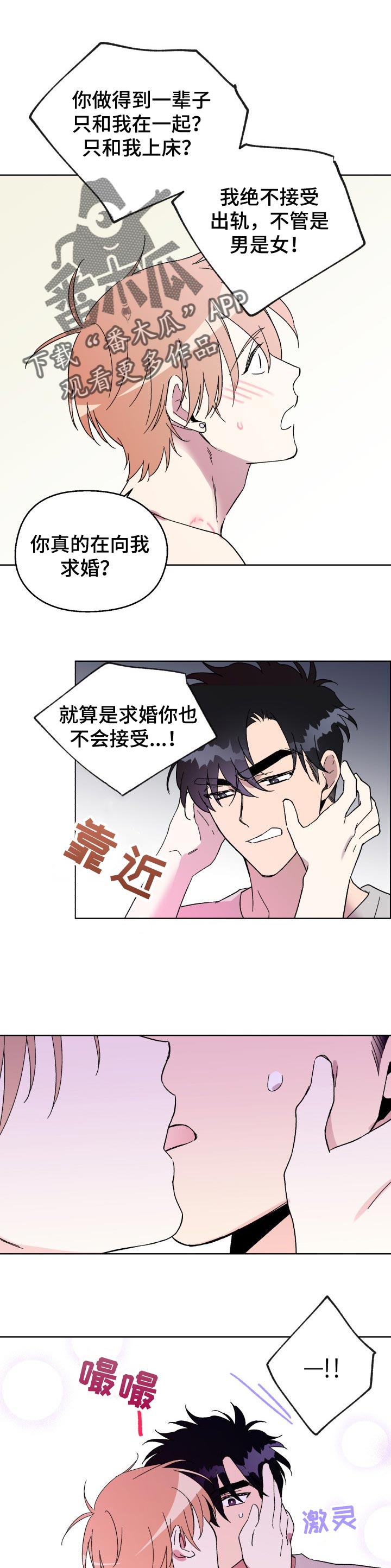 《惩罚游戏》漫画最新章节第23章：证明免费下拉式在线观看章节第【4】张图片