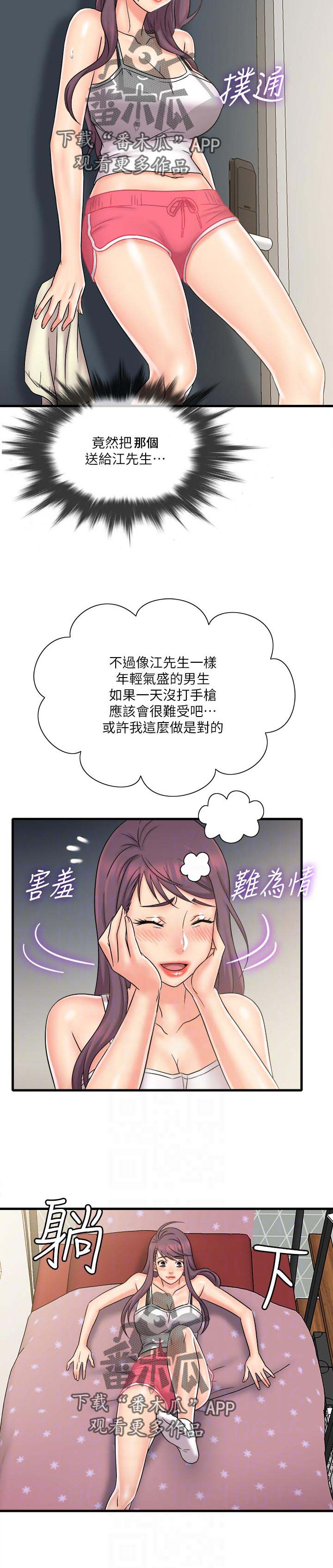 《借助疗养》漫画最新章节第33章：难以忘记免费下拉式在线观看章节第【7】张图片