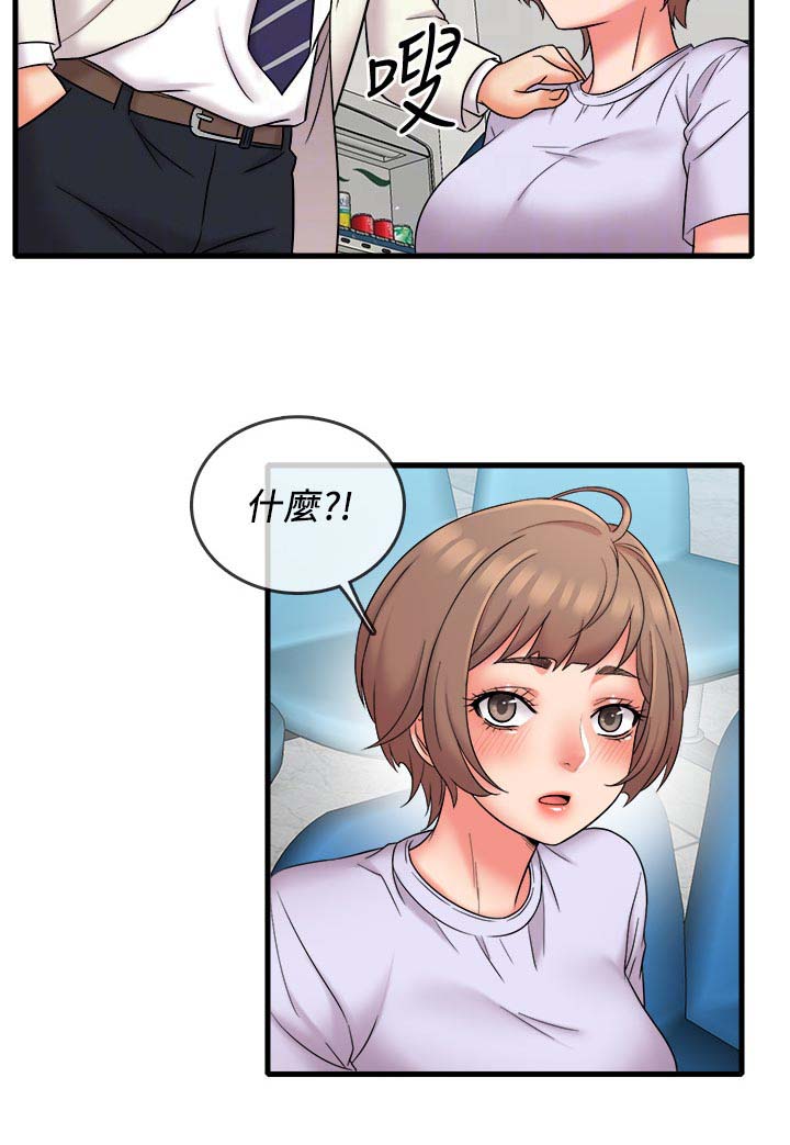 《借助疗养》漫画最新章节第24章：想不想看免费下拉式在线观看章节第【1】张图片