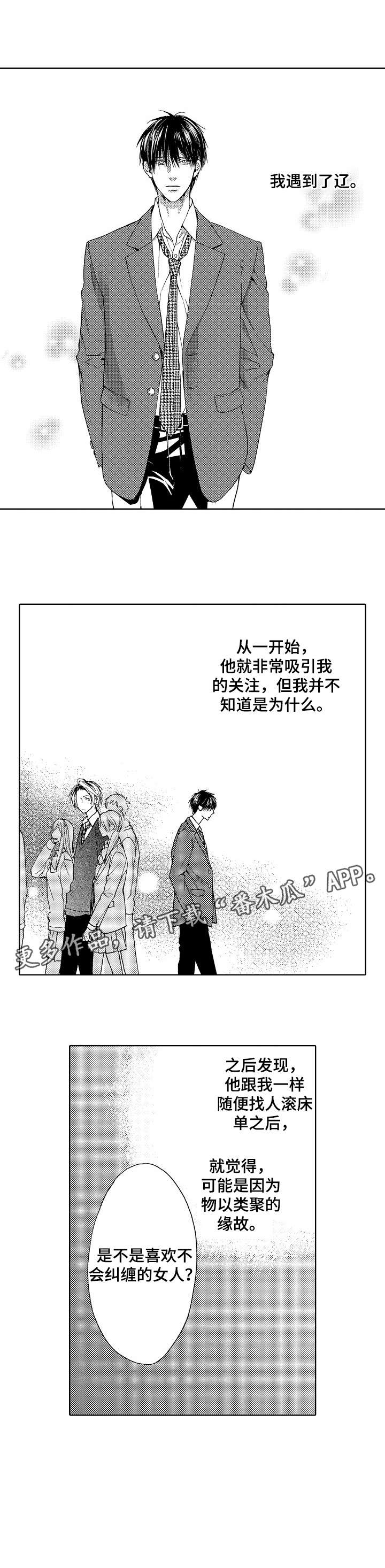 《靴兄弟》漫画最新章节第16章：默认免费下拉式在线观看章节第【7】张图片