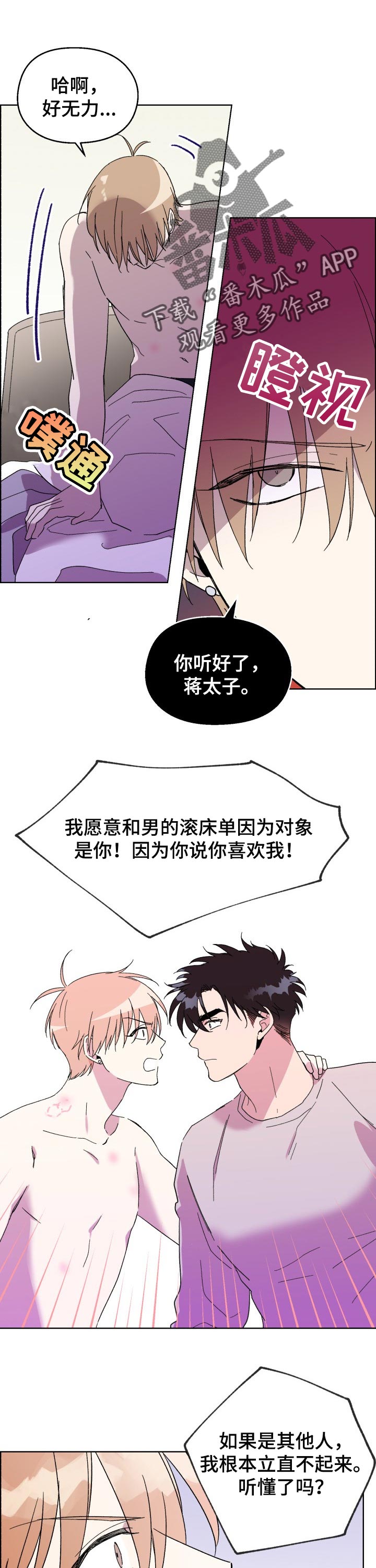 《惩罚游戏》漫画最新章节第23章：证明免费下拉式在线观看章节第【8】张图片