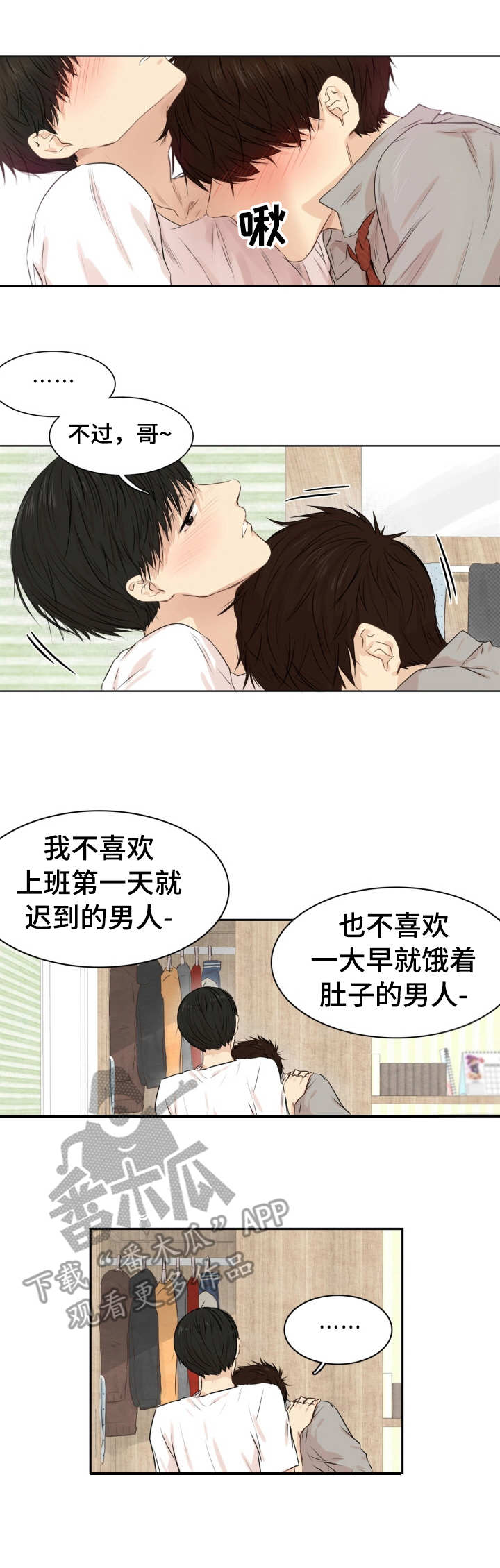 《领养之恩》漫画最新章节第26章：来点特别免费下拉式在线观看章节第【7】张图片