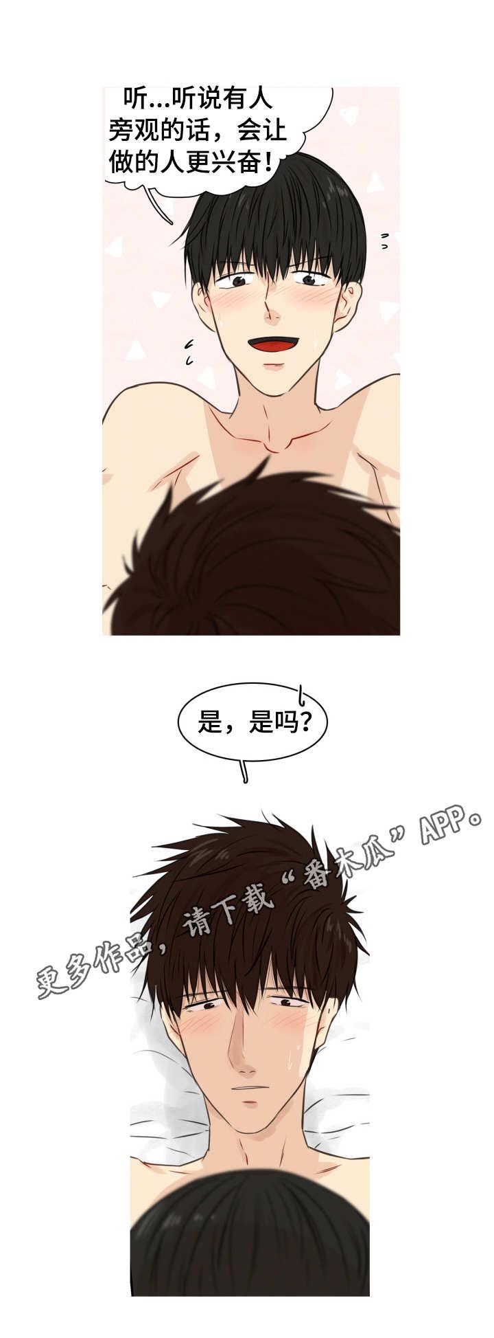 《领养之恩》漫画最新章节第26章：来点特别免费下拉式在线观看章节第【1】张图片