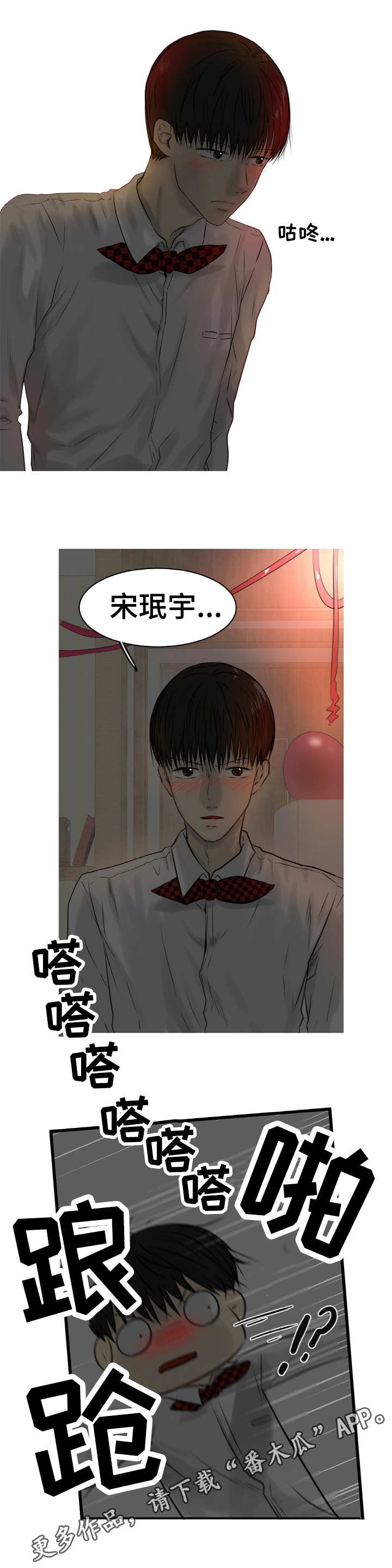 《领养之恩》漫画最新章节第24章：无法控制免费下拉式在线观看章节第【8】张图片